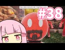 暗闇【SUPRALAND】#38