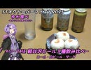 ゆか食べ＃63～THE 軽井沢ビール３種飲み比べ～【STオクトーバーフェスト2025】