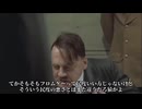 【下ネタ注意】総統閣下はAC6で遭遇した出会い厨にお怒りのようです