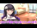 【ボイスロイド劇場】バインバインとバイバイン