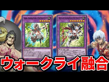 【超朗報】ウォークライ、ほぼ専用の融合が出て超強化される