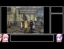 【VOICEROID実況】本編縛りなFF8 part35【FINAL FANTASY VIII】