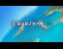 【初音ミク】ココロノツバサ /オリジナルボカロ曲