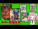 【デュエプレ AD】リース ライゾウバトライオウ