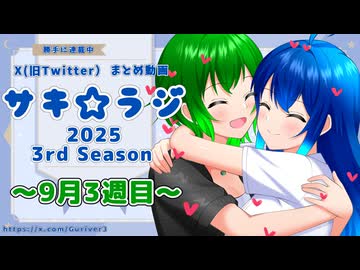懺悔ちゃん「やっぱりそういう関係だったんですね！？」旧Twitterまとめ動画】