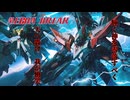 【MechaBREAK】紲星あかりのヘル機体解説＆実戦 part.1