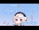 雨衣のコメント返し3