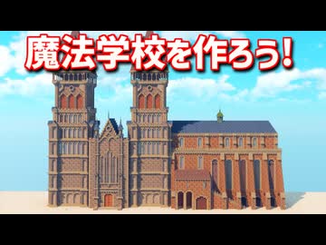 【Minecraft】ゆっくり街を広げていくよリメイク part54【MiniaTuria MOD】