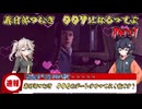 【VOICEVOX実況】春日部つむぎ 007になるってよpart1～春日部つむぎ 006とデートするってよ（嘘です）～