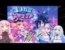 物品を押し付けて所持金を奪い合うゲーム【ヨリガミマーケット】