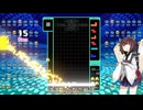 【VOICEROID実況】東北きりたんの毎日テト１チャレンジw 1287日目【テトリス99】