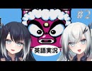 #2【Mega Man 2】アリアルさんがエアーマンに決闘を挑む！【NES】
