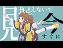 【MMD】-花に風- 【いまだけ月見食べ美】