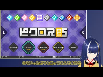 【ピクロスS+】ゲームしながら雑談 part1【自己紹介】