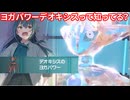【ポケモンSV】ランク3桁になれなかったらなんでもします【デオキシス編】