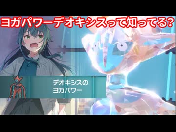 【ポケモンSV】ランク3桁になれなかったらなんでもします【デオキシス編】