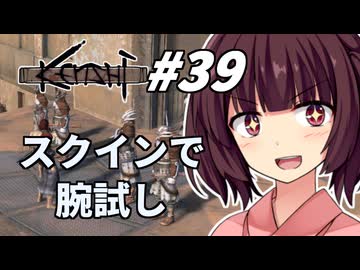 【Kenshi】荒野を生きる二人 #39