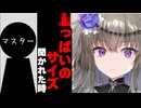 〇っぱいのサイズ聞かれた時