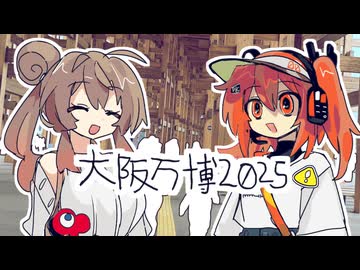 大阪万博に行きました