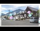 ニコ動で見る日本の風景“埼玉県 横瀬町 横瀬駅”