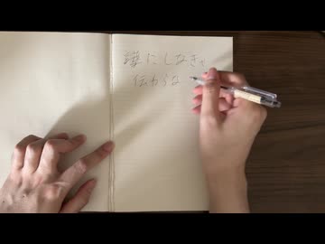 言葉にしなきゃ伝わらないよ / るりお