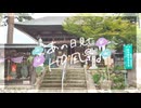 ニコ動で見る日本の風景“埼玉県 秩父市 定林寺”