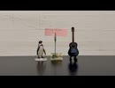 【初心者】冷たい海 / 倉木麻衣【弾き語り日記】