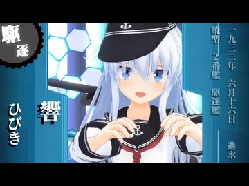【MMD艦これ】妄想哀歌