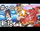 【実況】海で新技披露！？【プリコネR｜イベスト ミソラの愉快な夏休み】#10