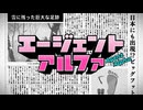 【A.I.VOICE実況】懐かしきかなデジモンよ！【デジモンストーリー タイムストレンジャー体験版 : 01】