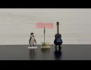 【初心者】Good Time / Carly Rae Jepsen with Owl City【弾き語り日記】
