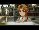 「空の軌跡the1st」part２　メイベル市長だーー