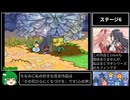 【マリオストーリー】逆順クリアRTA  3時間38分42秒  part5