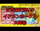 【ヒロアカUR】野良ランクマシリーズ!!チームで勝つ!!