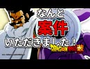 もしもパラガスが案件をいただいたら