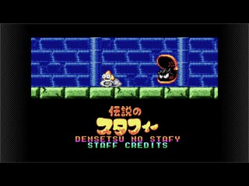 【伝説のスタフィー】葵フィー花梨　Part14(終)【VOICEROID実況】