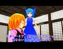 【東方MMD】楽勝だぜ