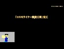 20250501 【 #FF14 】共同施工作業待ち配信　『新生一般人のエオルゼア配信　93日目』【生放送TS】