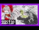 お絵かき記録Vol.5(2025.09.20)