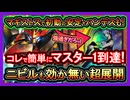 【ライゼオル】マギストス型の構築が最強理由はコレ！誘発ケアに1枚初動安定に強いハンデス！全て出来る展開解説【回し方】DC環境【遊戯王マスターデュエル】【yugioh】