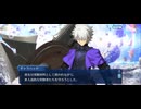 【FGO】奏章（決別の詩）28歌15