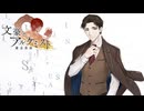 【文アル実況】活字嫌いが錬金術師になるとこうなる【第１４７話】