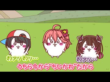 【手描き】夏の終わりにちいかわになって草むしり【ホロライブ/大空スバル/さくらみこ/ロボ子さん】