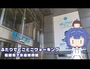 ふたりでとことこウォーキング278-01　～福岡市下水道博物館～