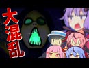【R.E.P.O.】トラブルメーカーゆかりたちの騒がし恐ろしお宝さがし！【ソフトウェアトーク実況】