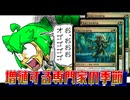 【久遠の終端】オーコと倍増の季節で増殖するバーン！なデッキとずんだもん【生体工学の専門家】