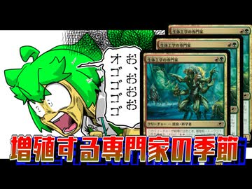 【久遠の終端】オーコと倍増の季節で増殖するバーン！なデッキとずんだもん【生体工学の専門家】