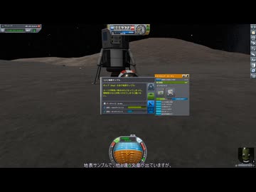 [Kerbal Space Program 初代1.12] KSP いまさら実況 Part70 ボップ バイオーム巡り