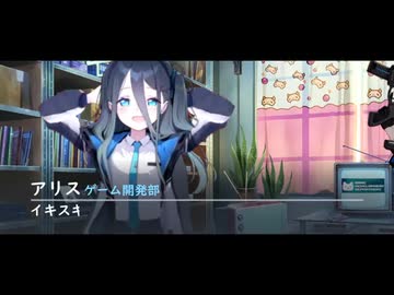 踊ってない夜を知らないアリス（一転攻勢ver)