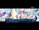 【FGO】奏章（決別の詩）28歌21